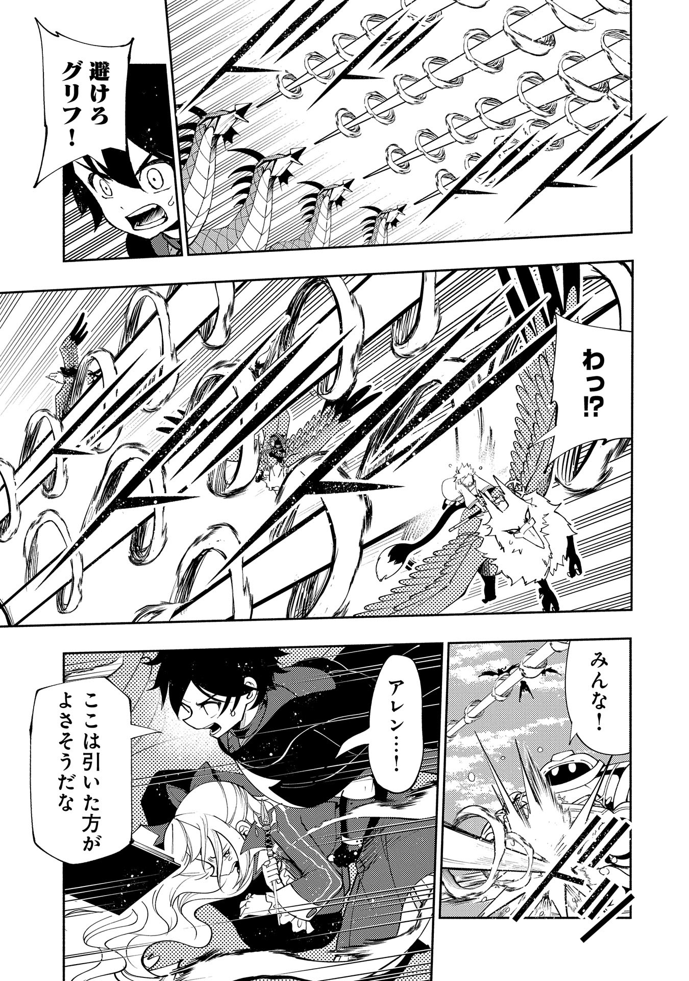 Hell Mode: Yarikomi Suki no Gamer wa Hai Settei no Isekai de Musou Suru - Chapter 63 - Page 5