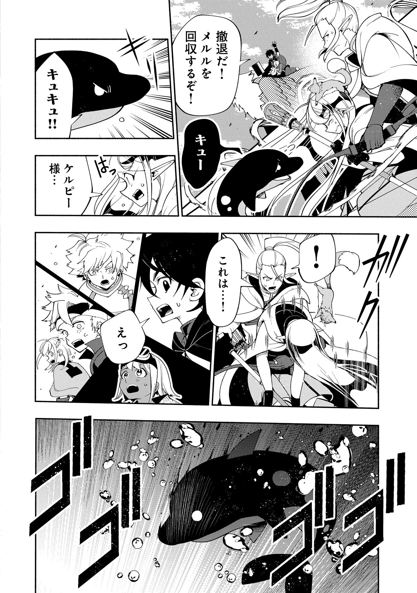 Hell Mode: Yarikomi Suki no Gamer wa Hai Settei no Isekai de Musou Suru - Chapter 63 - Page 6