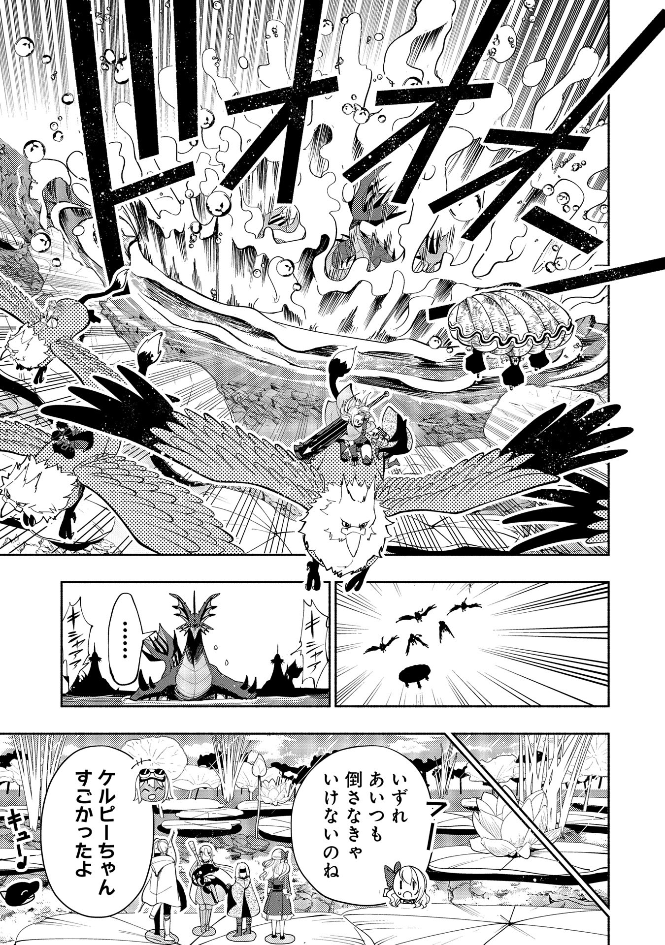 Hell Mode: Yarikomi Suki no Gamer wa Hai Settei no Isekai de Musou Suru - Chapter 63 - Page 9