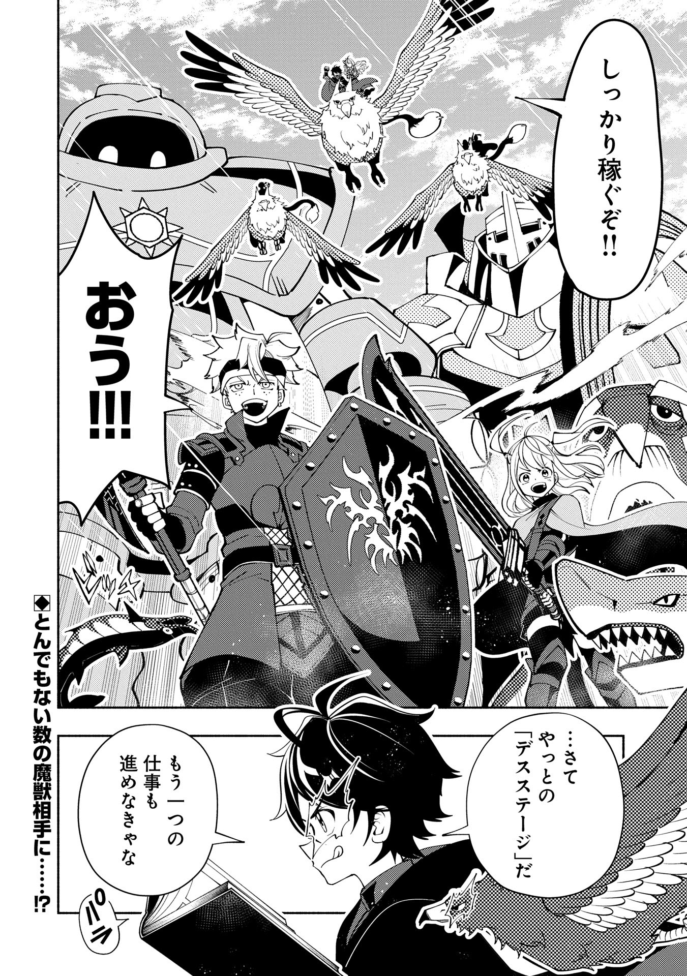 Hell Mode: Yarikomi Suki no Gamer wa Hai Settei no Isekai de Musou Suru - Chapter 64 - Page 26