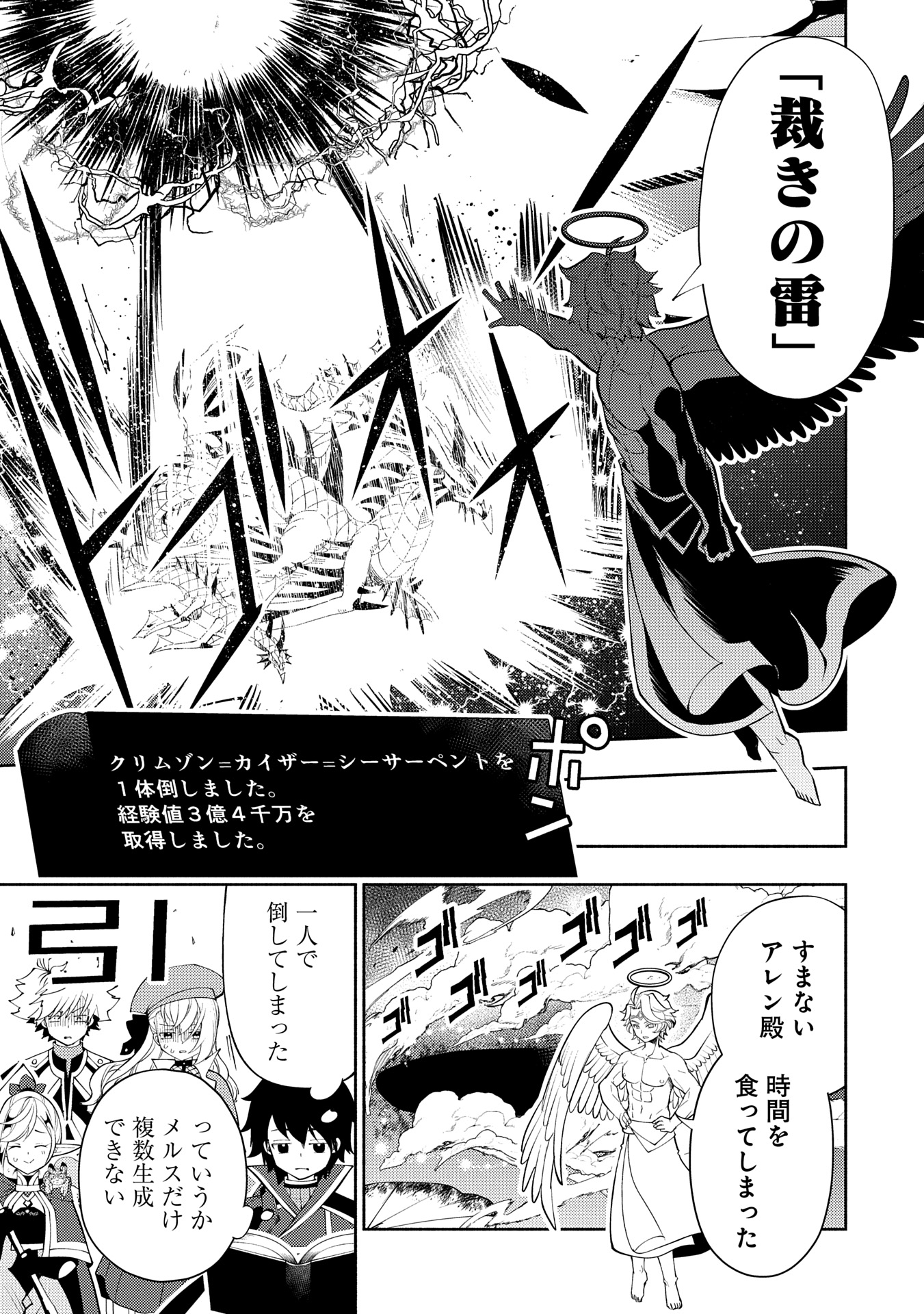 Hell Mode: Yarikomi Suki no Gamer wa Hai Settei no Isekai de Musou Suru - Chapter 66 - Page 19