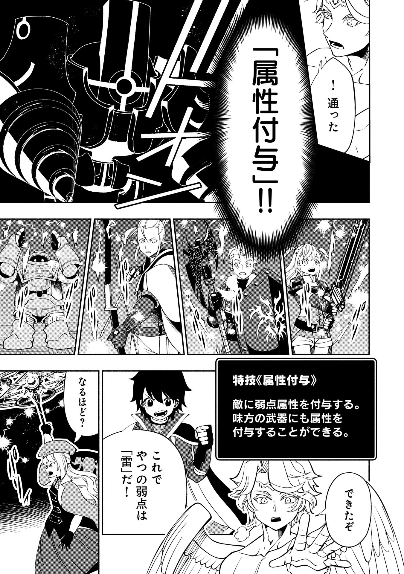 Hell Mode: Yarikomi Suki no Gamer wa Hai Settei no Isekai de Musou Suru - Chapter 67 - Page 13