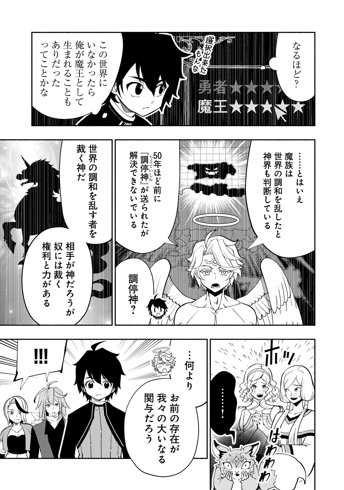 Hell Mode: Yarikomi Suki no Gamer wa Hai Settei no Isekai de Musou Suru - Chapter 67 - Page 23