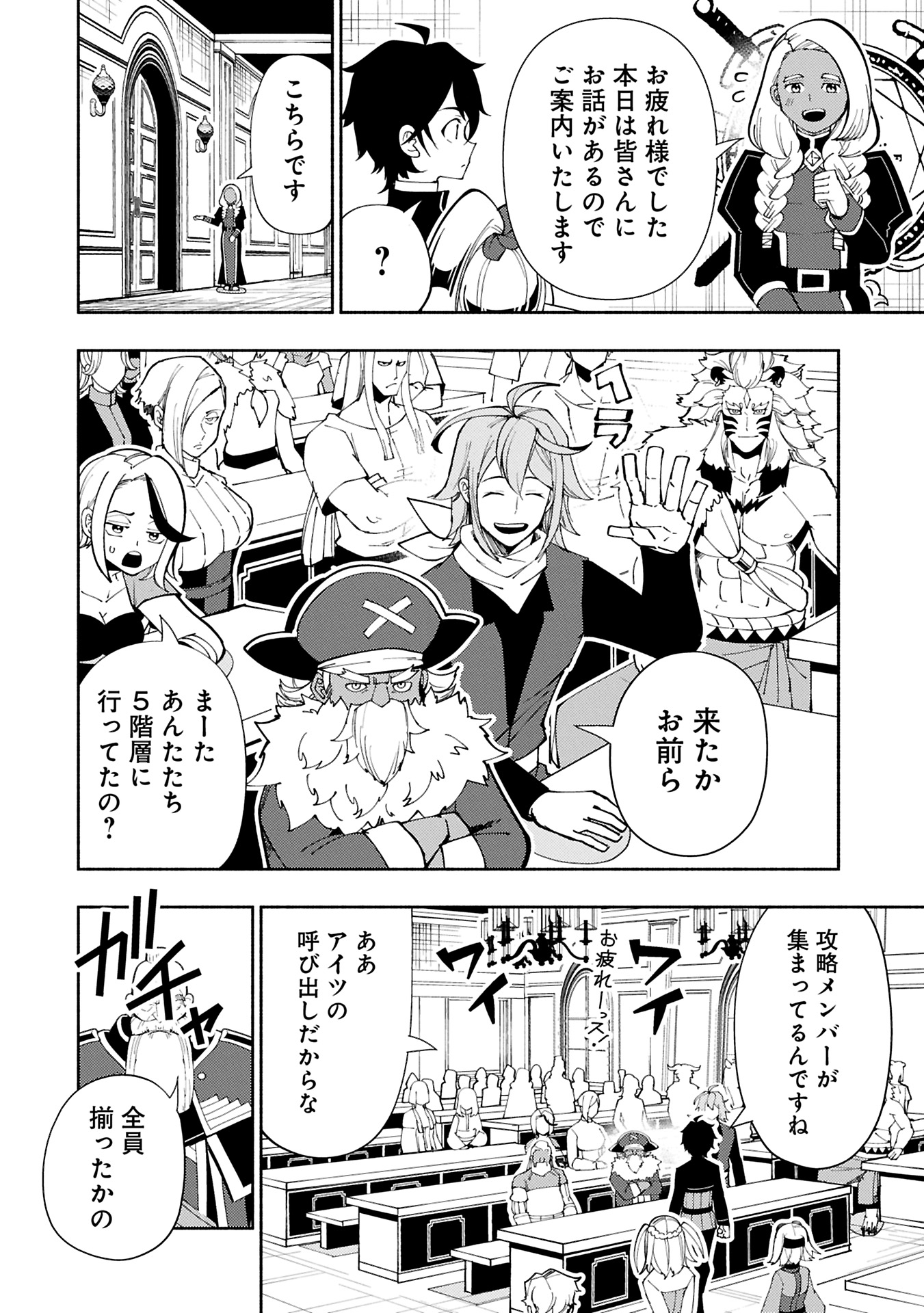 Hell Mode: Yarikomi Suki no Gamer wa Hai Settei no Isekai de Musou Suru - Chapter 74.1 - Page 8