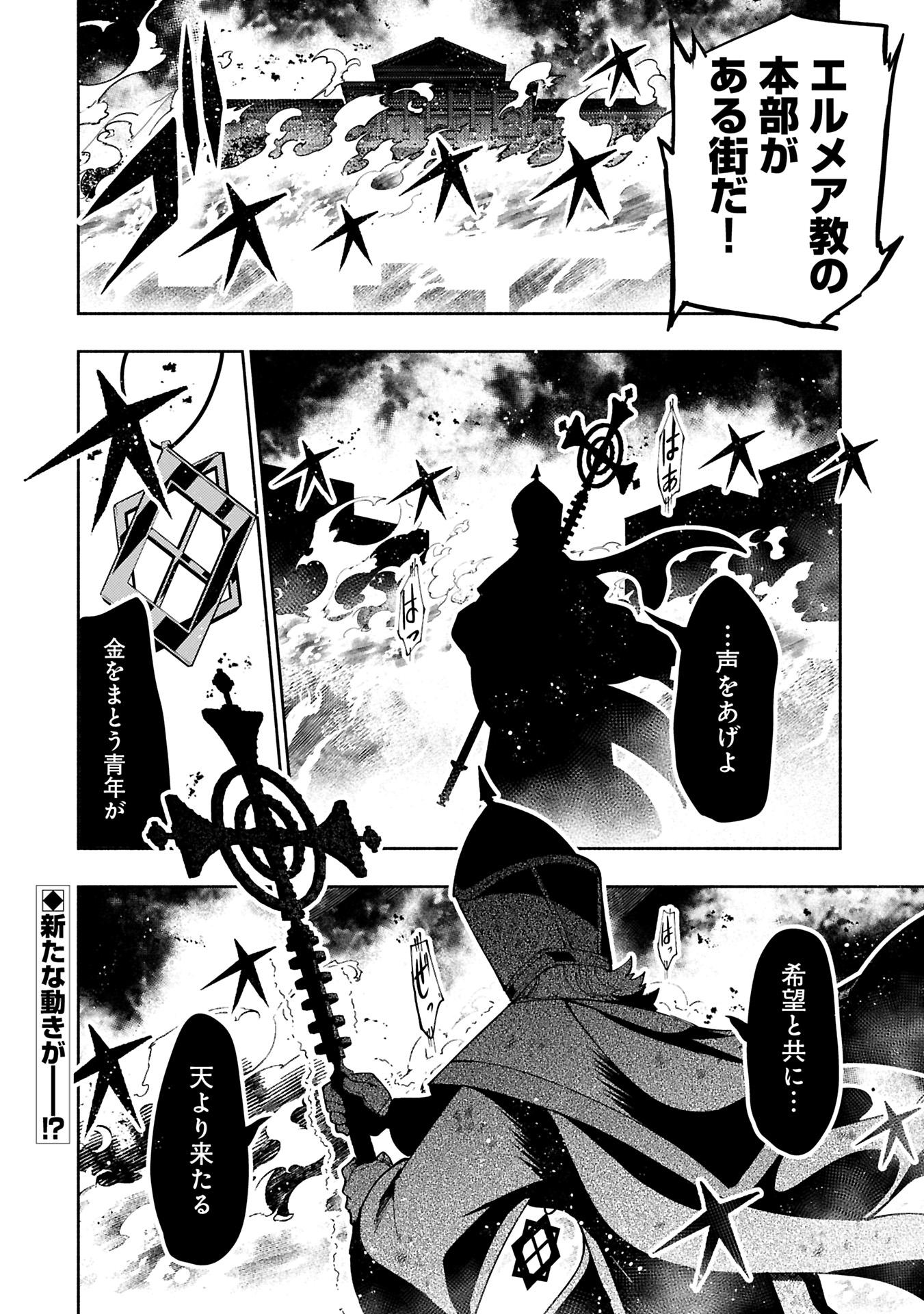 Hell Mode: Yarikomi Suki no Gamer wa Hai Settei no Isekai de Musou Suru - Chapter 74.2 - Page 10