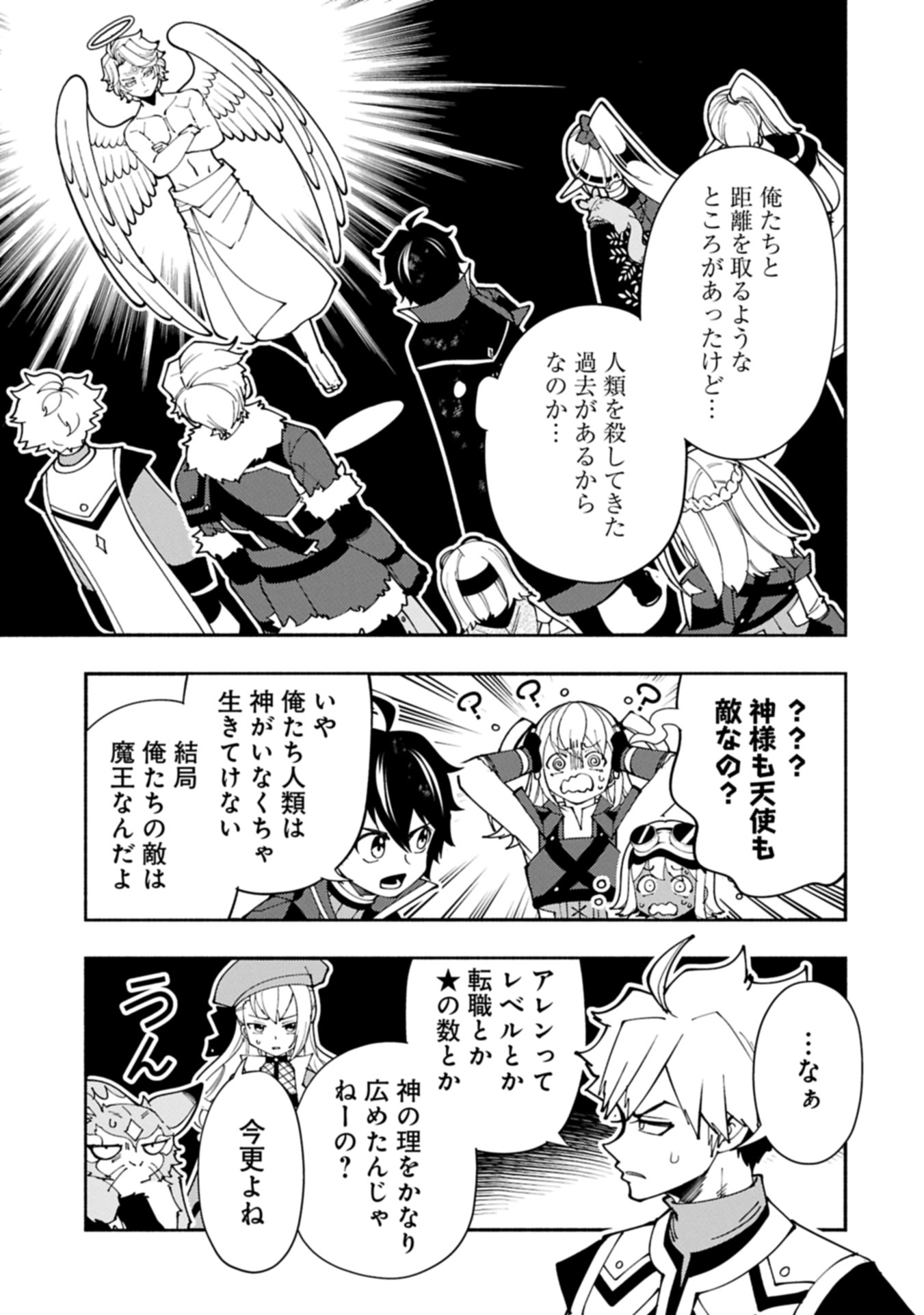 Hell Mode: Yarikomi Suki no Gamer wa Hai Settei no Isekai de Musou Suru - Chapter 78.2 - Page 1