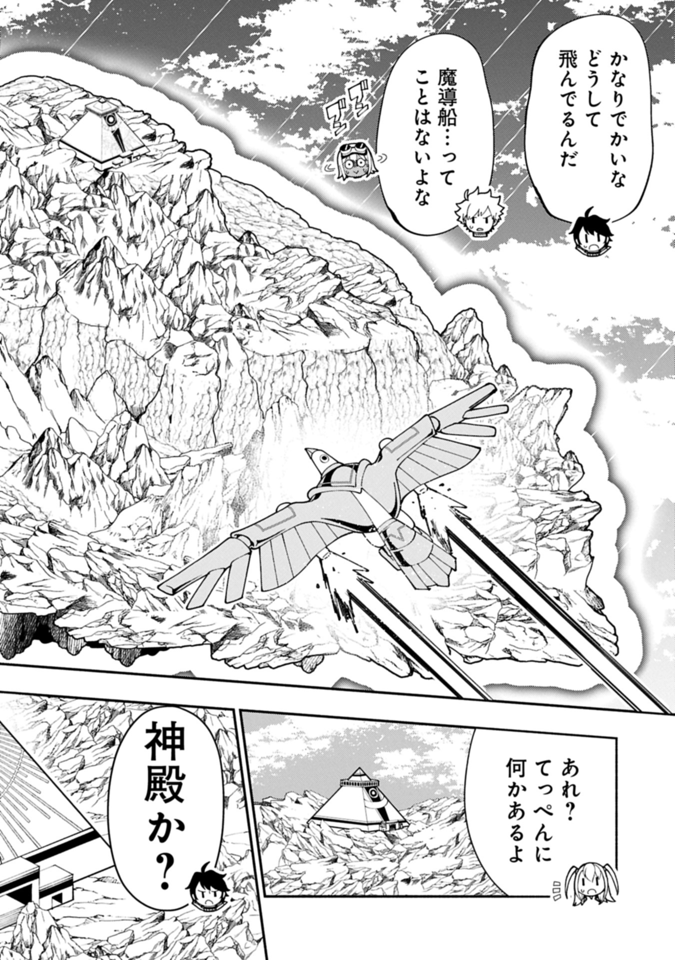Hell Mode: Yarikomi Suki no Gamer wa Hai Settei no Isekai de Musou Suru - Chapter 78.2 - Page 12