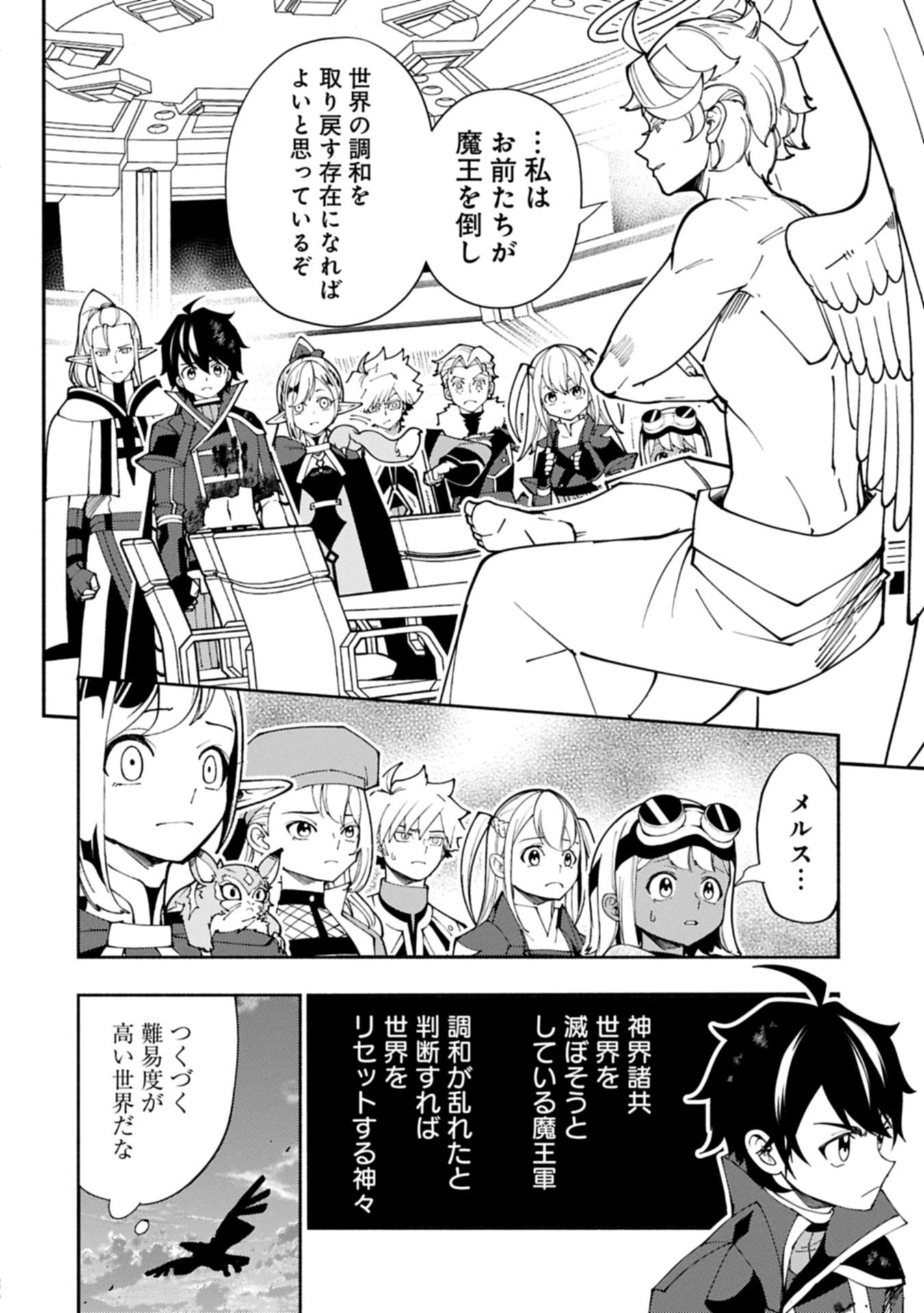 Hell Mode: Yarikomi Suki no Gamer wa Hai Settei no Isekai de Musou Suru - Chapter 78.2 - Page 8