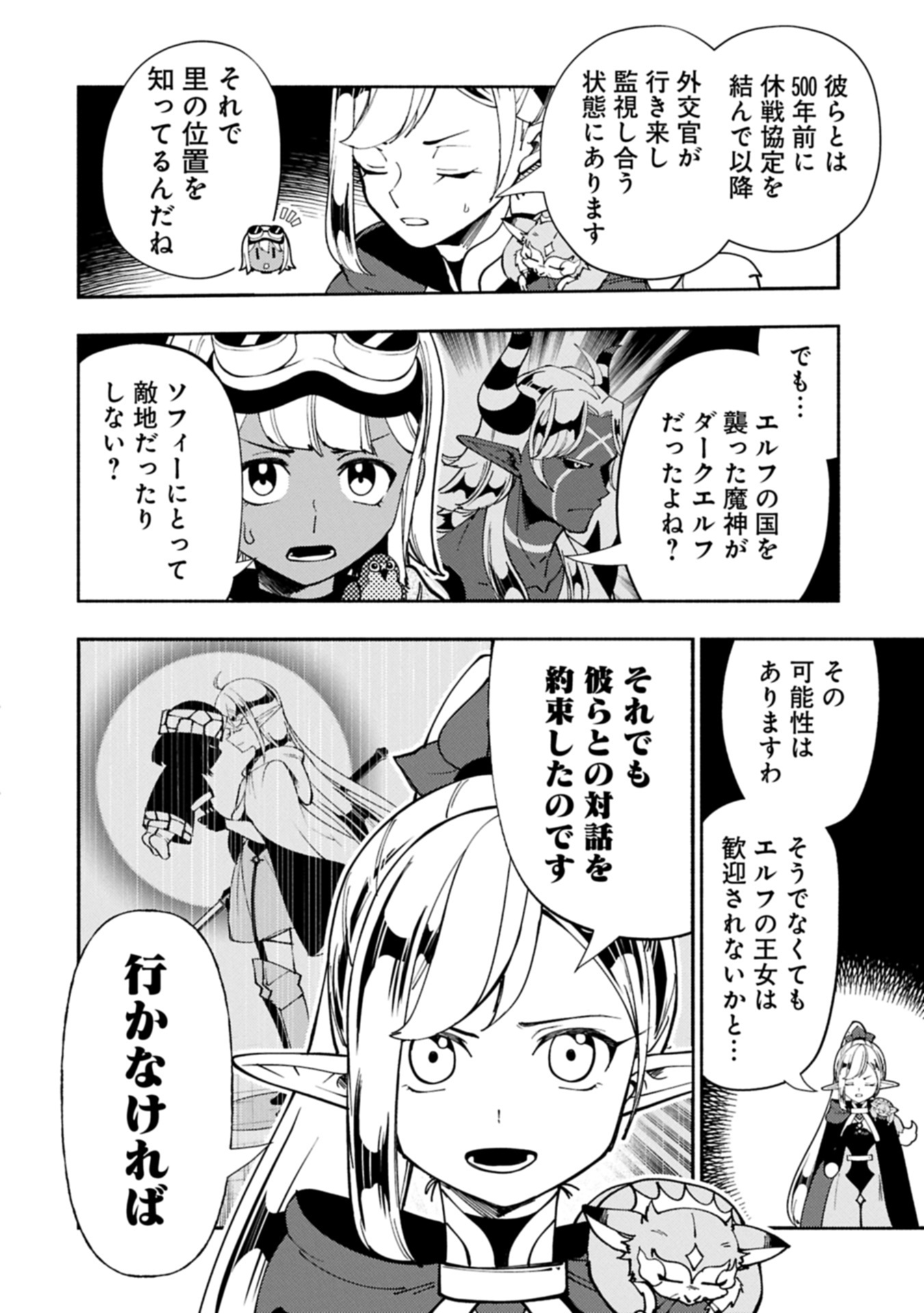 Hell Mode: Yarikomi Suki no Gamer wa Hai Settei no Isekai de Musou Suru - Chapter 79.1 - Page 10
