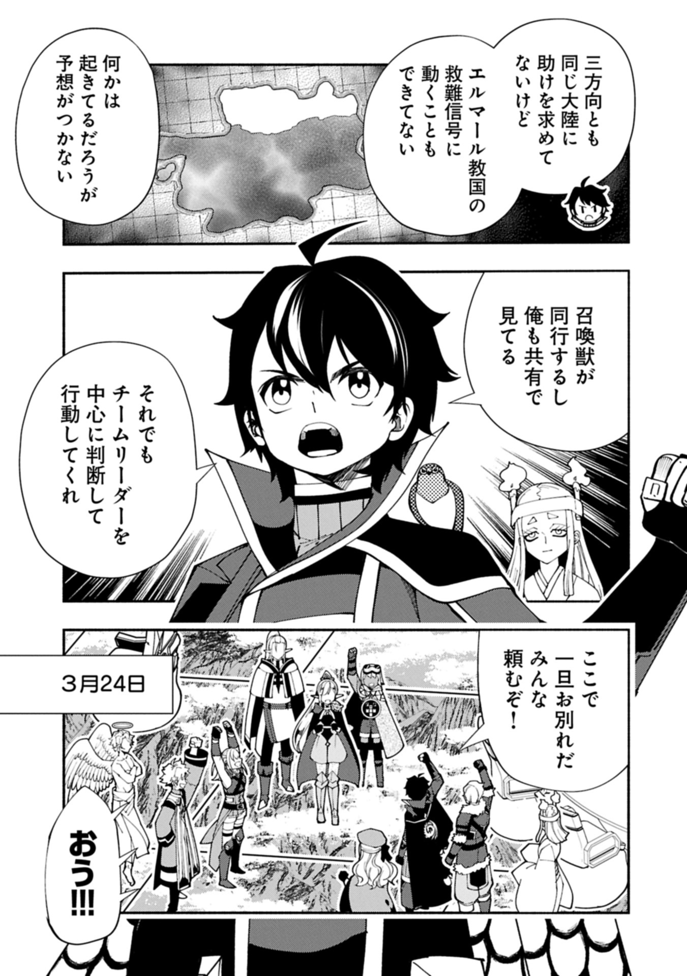 Hell Mode: Yarikomi Suki no Gamer wa Hai Settei no Isekai de Musou Suru - Chapter 79.1 - Page 5