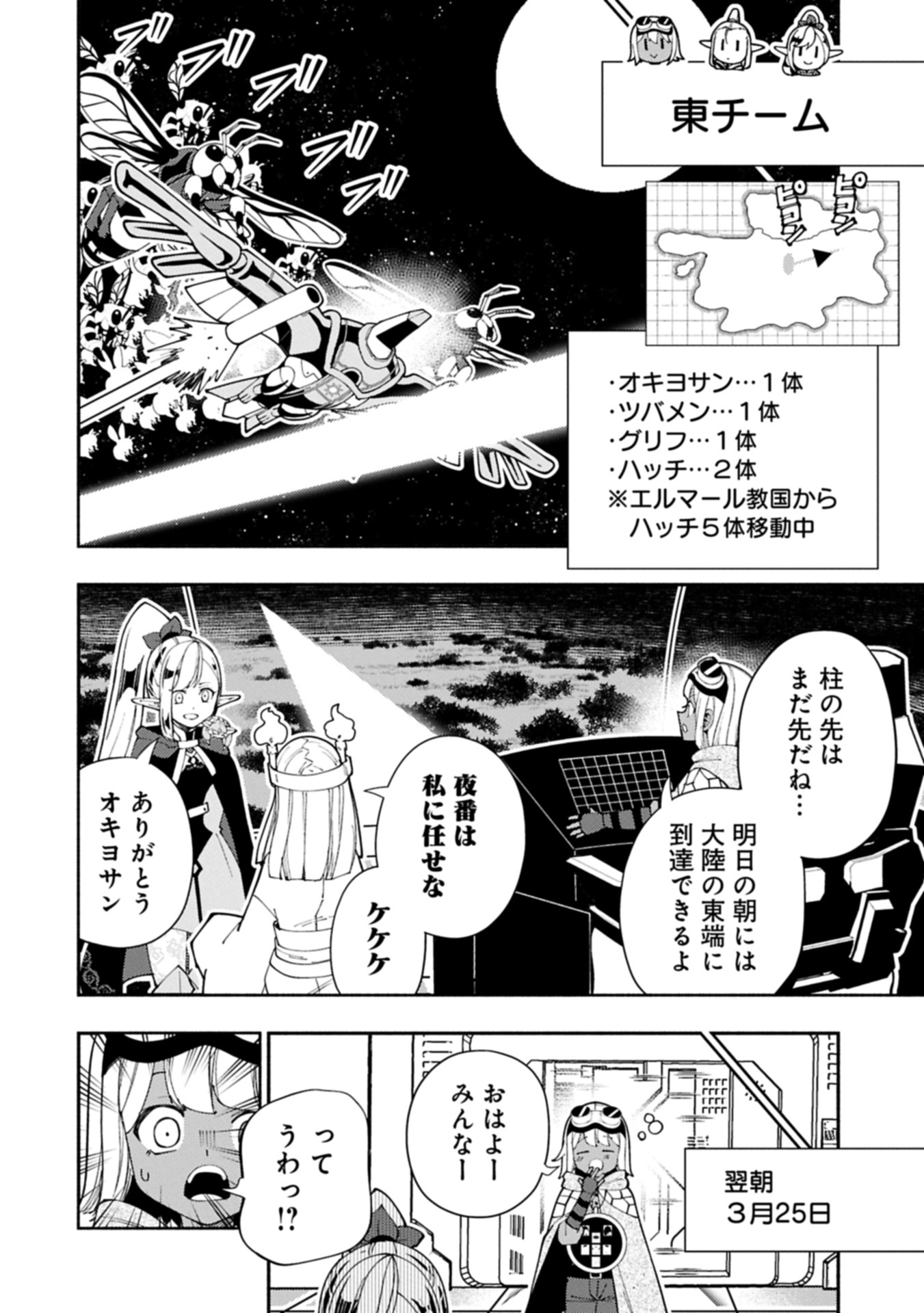 Hell Mode: Yarikomi Suki no Gamer wa Hai Settei no Isekai de Musou Suru - Chapter 79.1 - Page 6