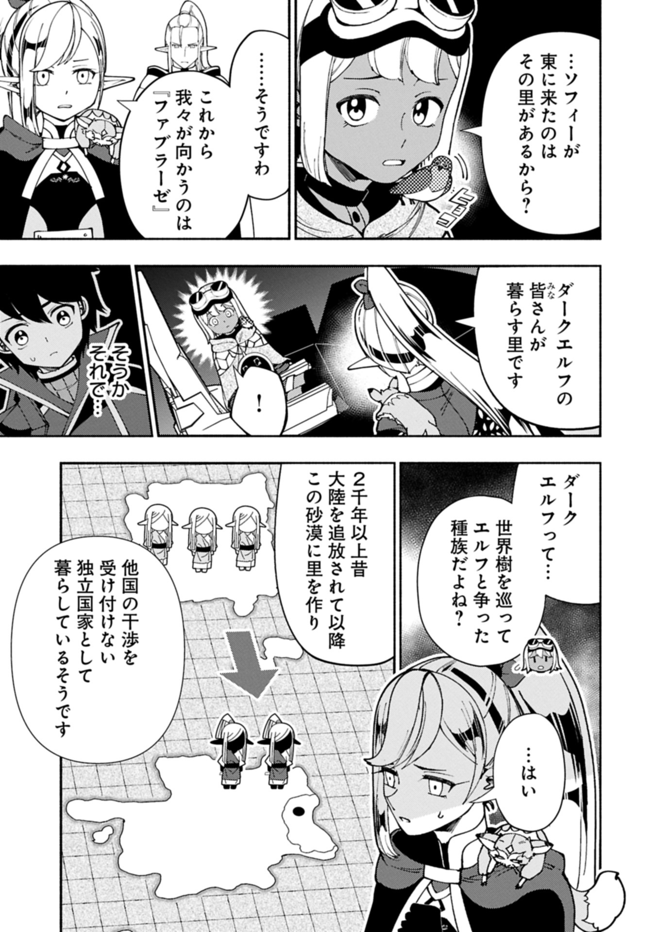 Hell Mode: Yarikomi Suki no Gamer wa Hai Settei no Isekai de Musou Suru - Chapter 79.1 - Page 9