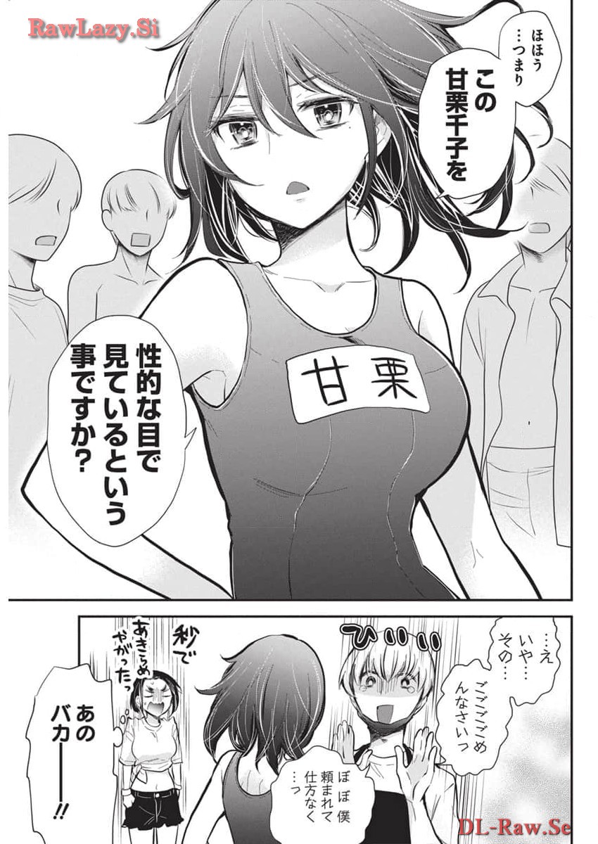 Henjyo – hen na jyoshi kousei amaguri senko - Chapter 117 - Page 11