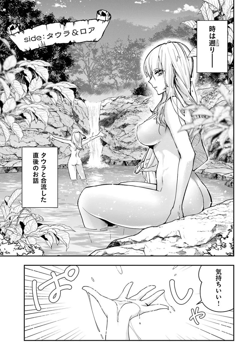 Henkyo No Renkinjutsushi ~Imasara Yosan Zero No Shokuba Ni Modoru Toka Mo Muri~ - Chapter 32.2 - Page 1