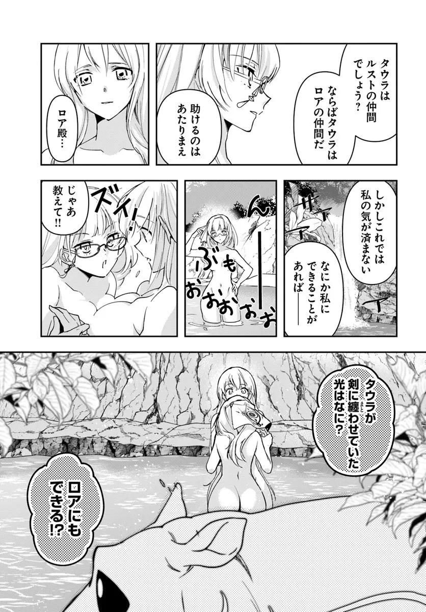 Henkyo No Renkinjutsushi ~Imasara Yosan Zero No Shokuba Ni Modoru Toka Mo Muri~ - Chapter 32.2 - Page 5