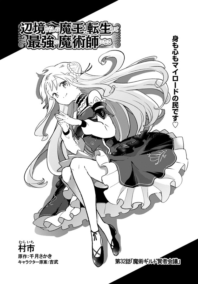 Maou-sama, Retry! R Comic Volume 1-5 Set in JAPANESE - Futabasha: 身ノ丈あまる:  author; 神埼黒音: author;: Books 