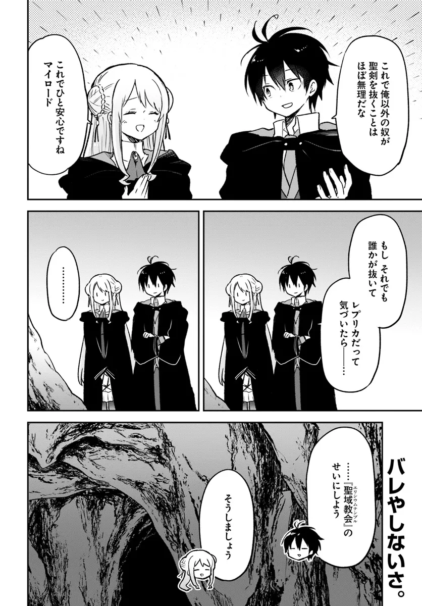 Henkyou Gurashi no Maou, Tensei Shite Saikyou no Majutsushi ni Naru ~Aisarenagara Nariagaru Moto Maou wa, Ningen o Shiritai~ - Chapter 38 - Page 40