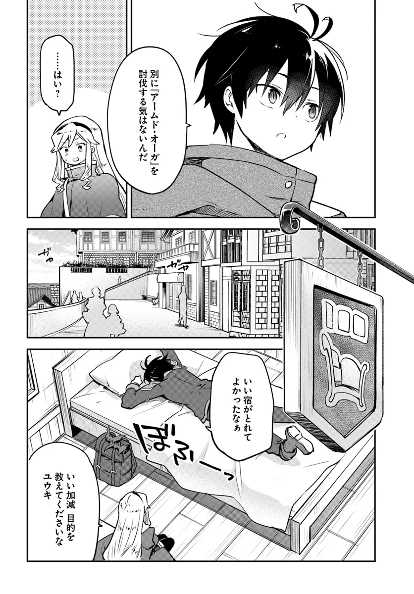 Henkyou Gurashi no Maou, Tensei Shite Saikyou no Majutsushi ni Naru ~Aisarenagara Nariagaru Moto Maou wa, Ningen o Shiritai~ - Chapter 41 - Page 32