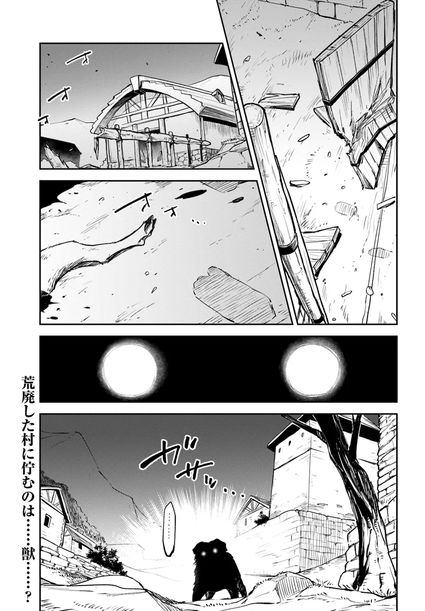 Henkyou Gurashi no Maou, Tensei Shite Saikyou no Majutsushi ni Naru ~Aisarenagara Nariagaru Moto Maou wa, Ningen o Shiritai~ - Chapter 41 - Page 37