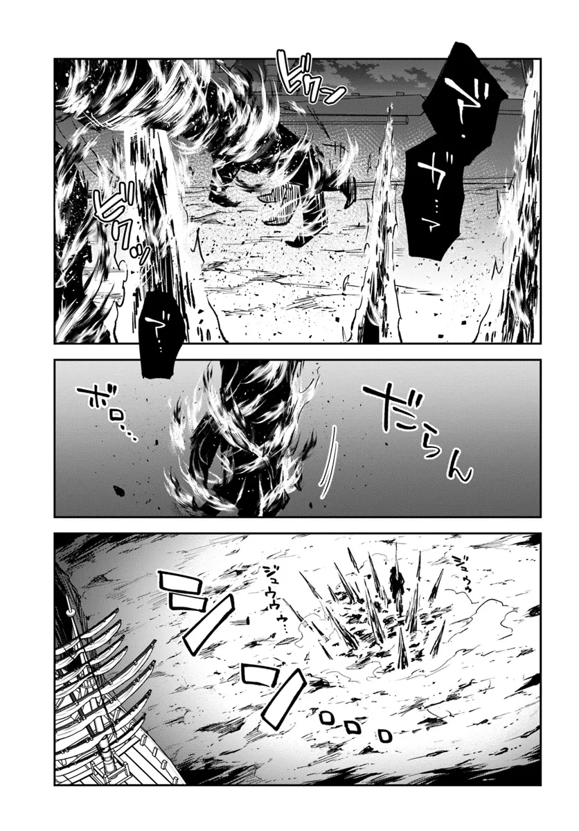 Henkyou Gurashi no Maou, Tensei Shite Saikyou no Majutsushi ni Naru ~Aisarenagara Nariagaru Moto Maou wa, Ningen o Shiritai~ - Chapter 42 - Page 41