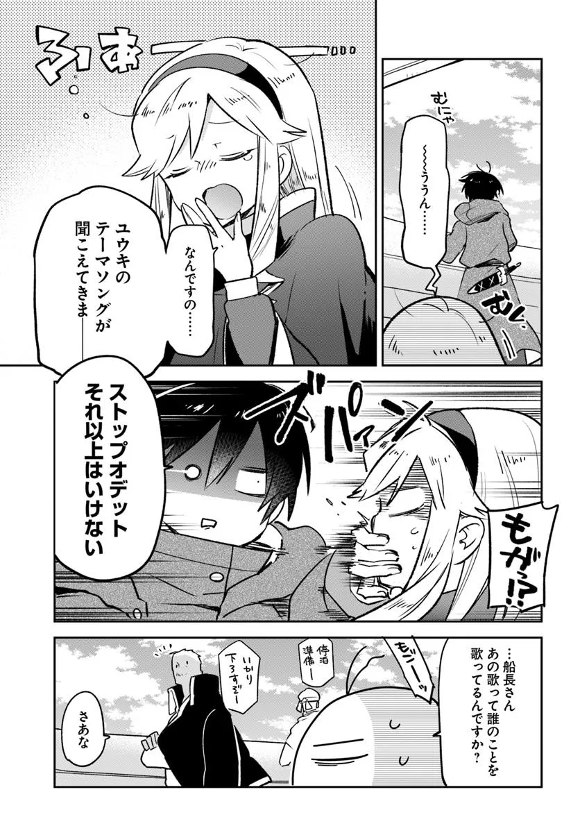 Henkyou Gurashi no Maou, Tensei Shite Saikyou no Majutsushi ni Naru ~Aisarenagara Nariagaru Moto Maou wa, Ningen o Shiritai~ - Chapter 45 - Page 7