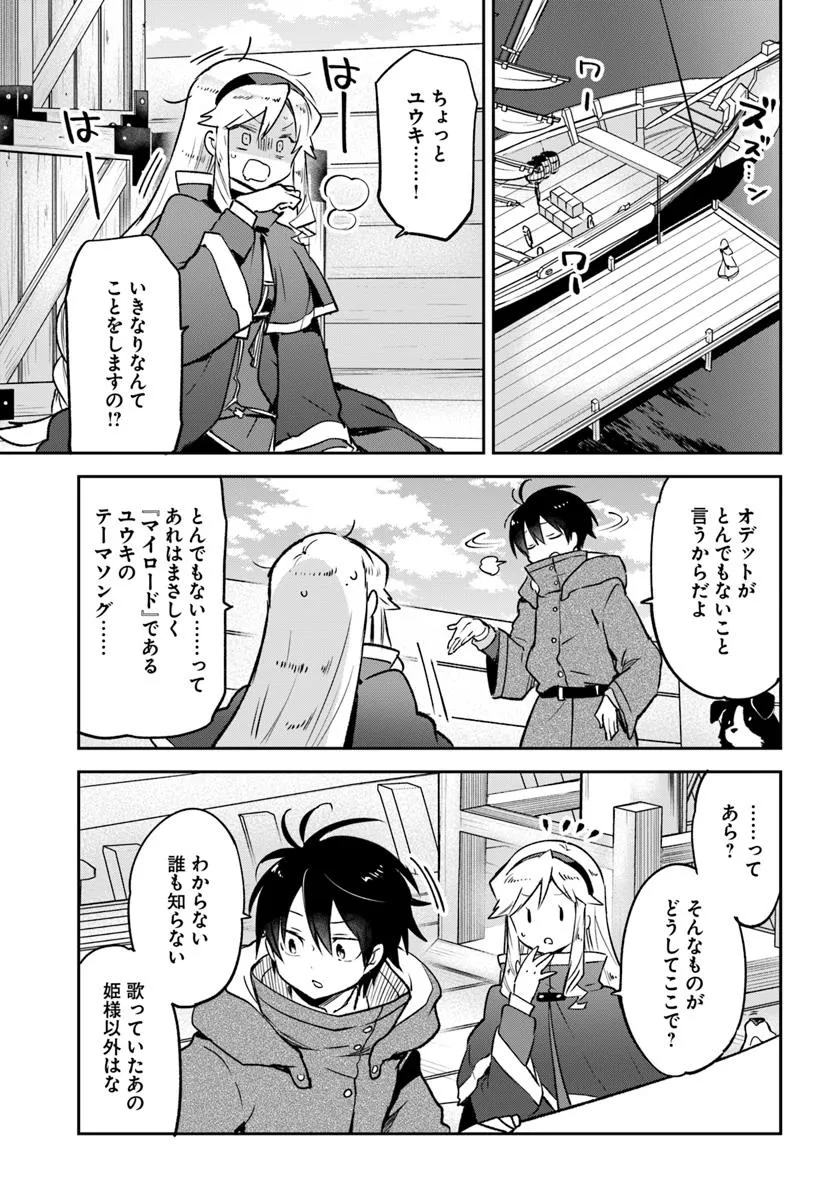 Henkyou Gurashi no Maou, Tensei Shite Saikyou no Majutsushi ni Naru ~Aisarenagara Nariagaru Moto Maou wa, Ningen o Shiritai~ - Chapter 45 - Page 9