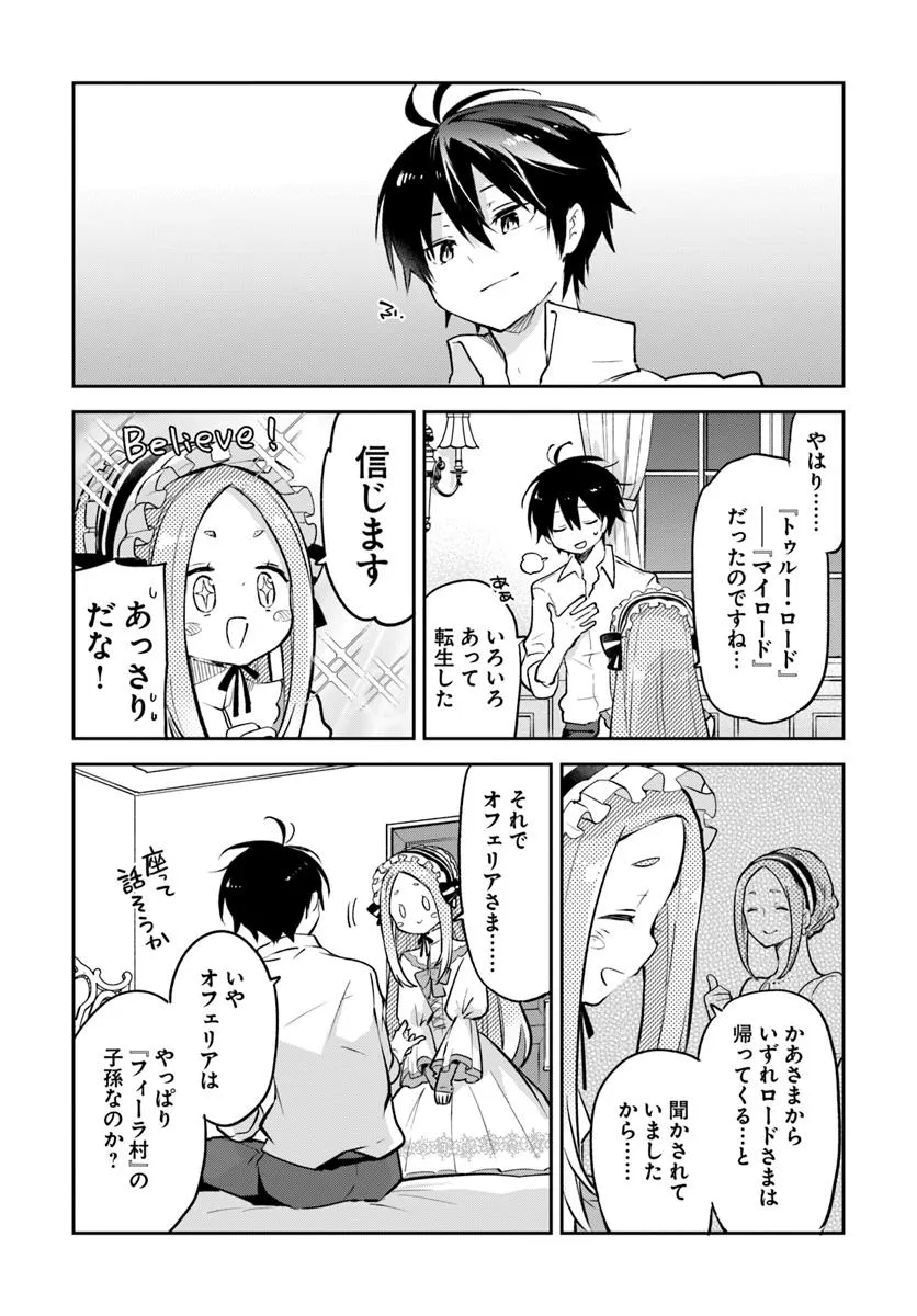 Henkyou Gurashi no Maou, Tensei Shite Saikyou no Majutsushi ni Naru ~Aisarenagara Nariagaru Moto Maou wa, Ningen o Shiritai~ - Chapter 46 - Page 13