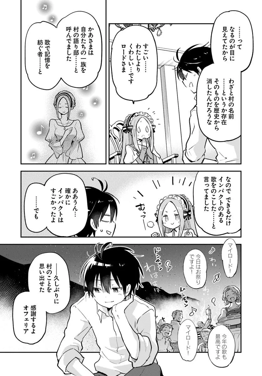 Henkyou Gurashi no Maou, Tensei Shite Saikyou no Majutsushi ni Naru ~Aisarenagara Nariagaru Moto Maou wa, Ningen o Shiritai~ - Chapter 46 - Page 15