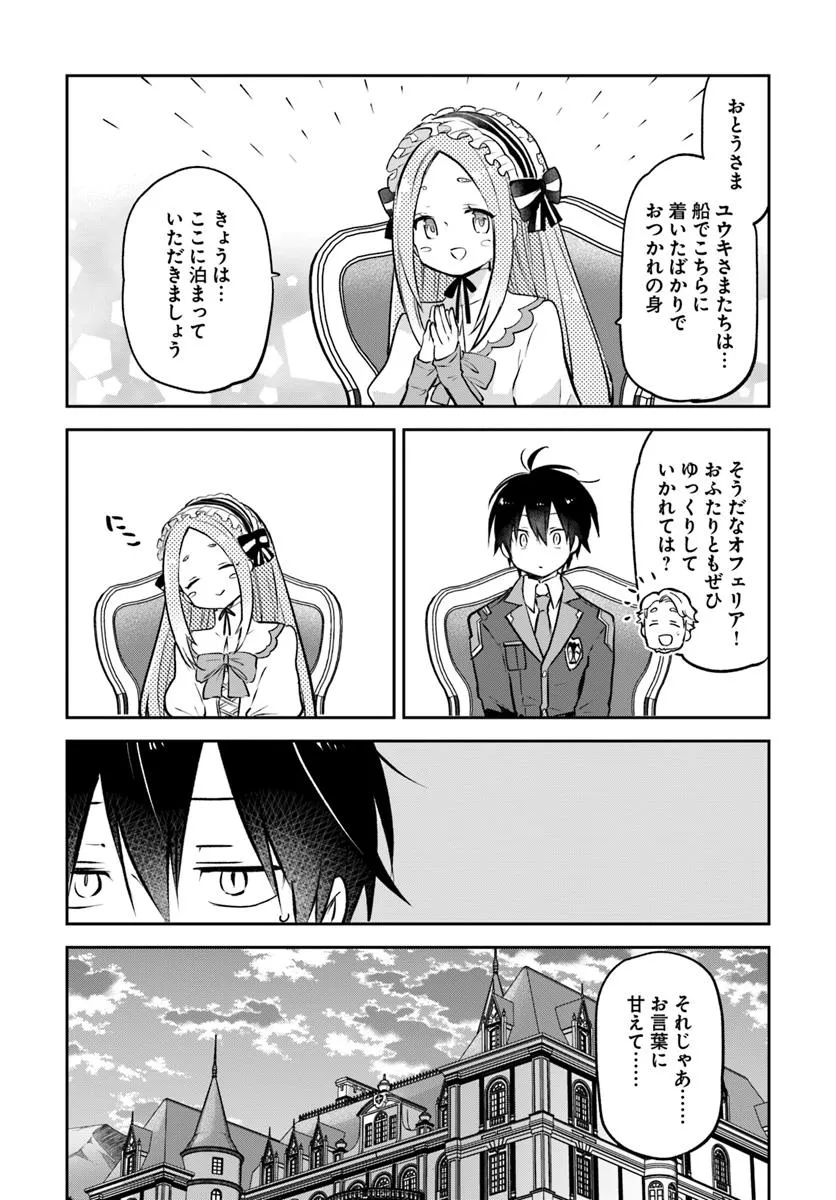 Henkyou Gurashi no Maou, Tensei Shite Saikyou no Majutsushi ni Naru ~Aisarenagara Nariagaru Moto Maou wa, Ningen o Shiritai~ - Chapter 46 - Page 7