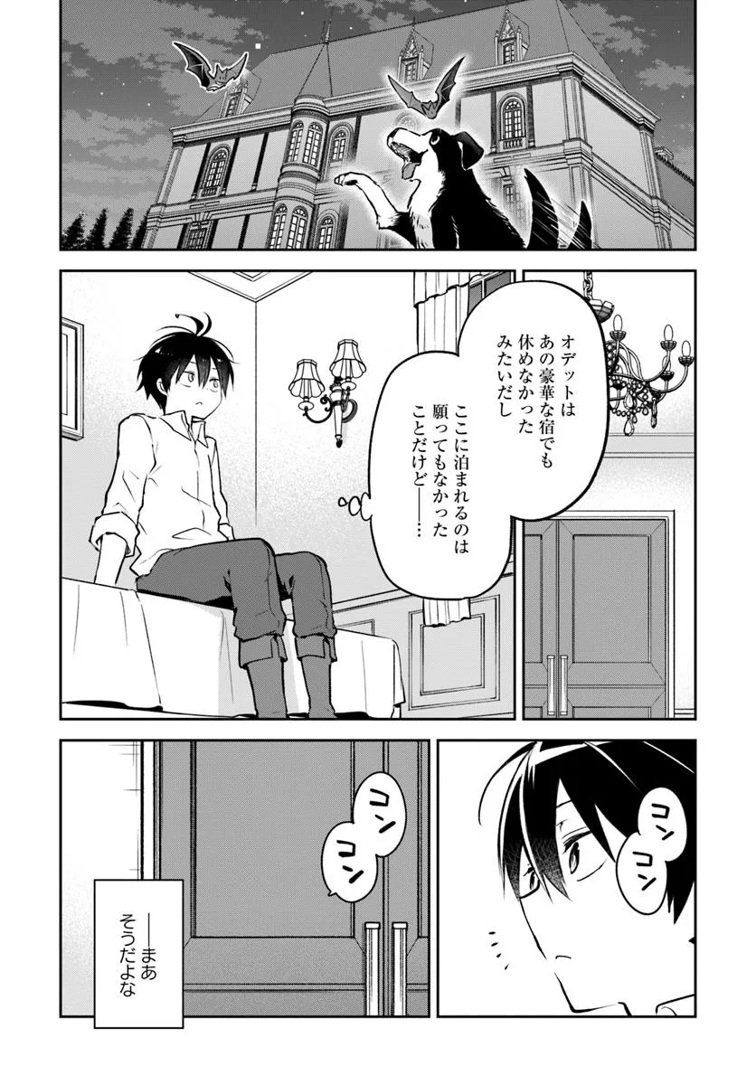 Henkyou Gurashi no Maou, Tensei Shite Saikyou no Majutsushi ni Naru ~Aisarenagara Nariagaru Moto Maou wa, Ningen o Shiritai~ - Chapter 46 - Page 8