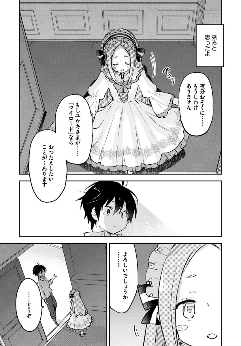 Henkyou Gurashi no Maou, Tensei Shite Saikyou no Majutsushi ni Naru ~Aisarenagara Nariagaru Moto Maou wa, Ningen o Shiritai~ - Chapter 46 - Page 9