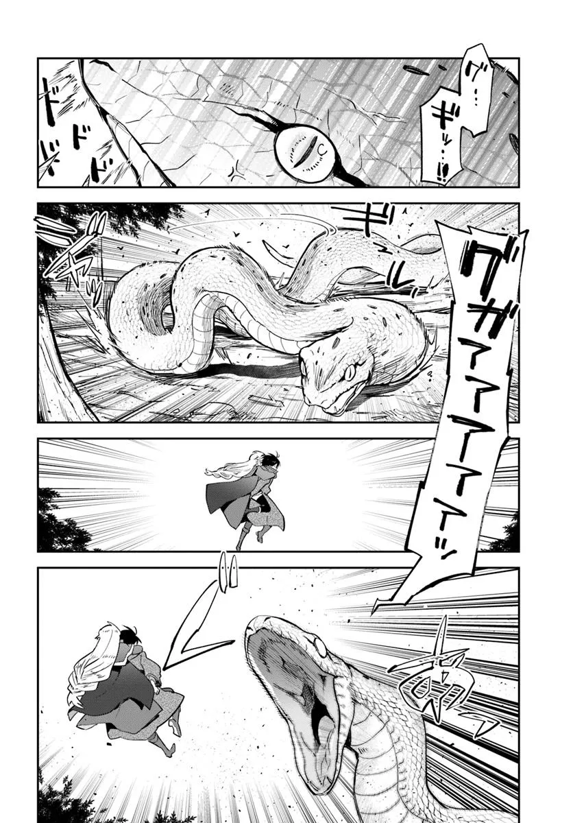 Henkyou Gurashi no Maou, Tensei Shite Saikyou no Majutsushi ni Naru ~Aisarenagara Nariagaru Moto Maou wa, Ningen o Shiritai~ - Chapter 47 - Page 20