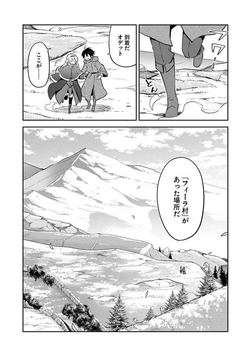 Henkyou Gurashi no Maou, Tensei Shite Saikyou no Majutsushi ni Naru ~Aisarenagara Nariagaru Moto Maou wa, Ningen o Shiritai~ - Chapter 47 - Page 25