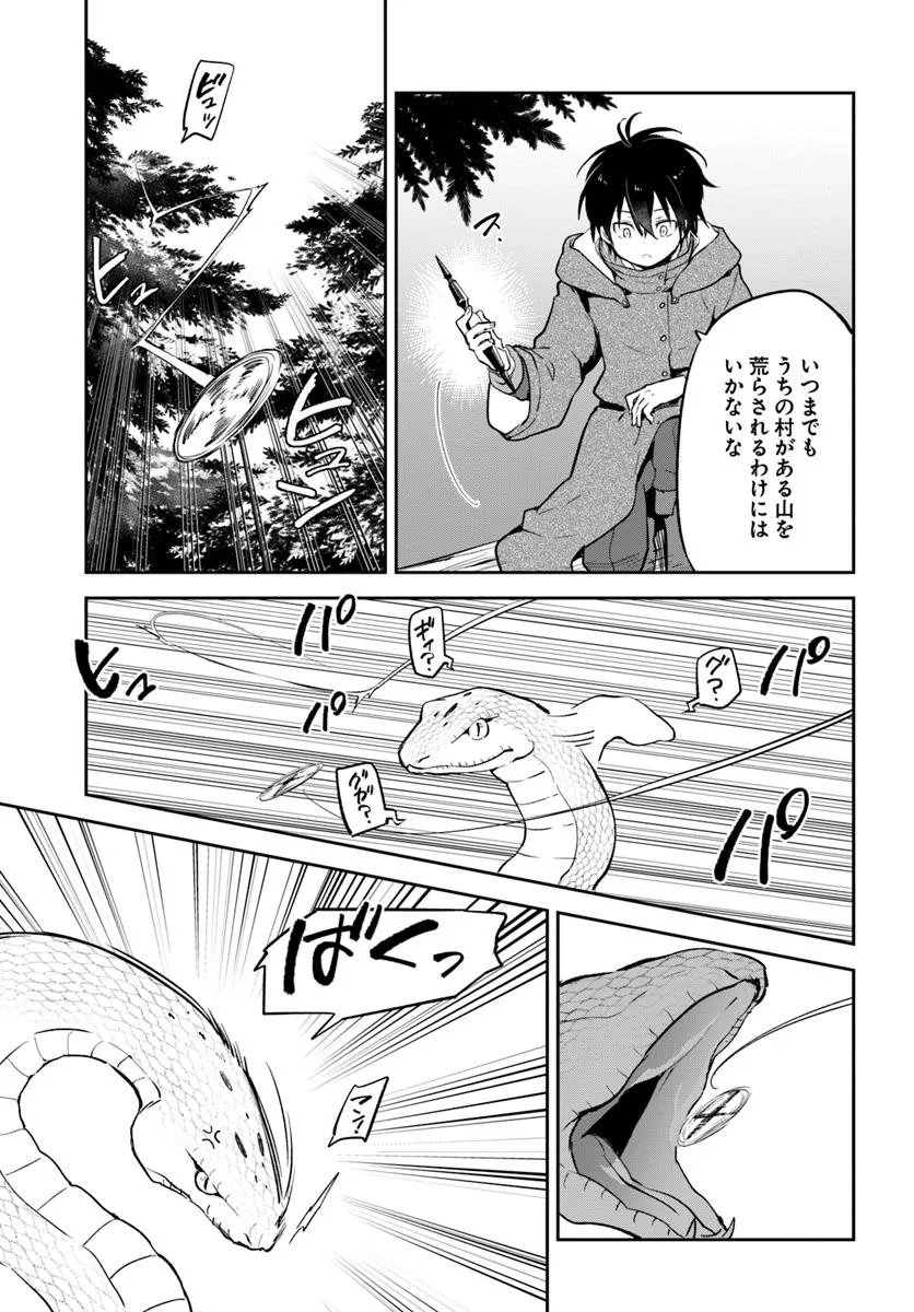 Henkyou Gurashi no Maou, Tensei Shite Saikyou no Majutsushi ni Naru ~Aisarenagara Nariagaru Moto Maou wa, Ningen o Shiritai~ - Chapter 47 - Page 7