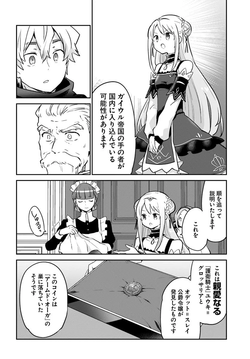 Henkyou Gurashi no Maou, Tensei Shite Saikyou no Majutsushi ni Naru ~Aisarenagara Nariagaru Moto Maou wa, Ningen o Shiritai~ - Chapter 48 - Page 4