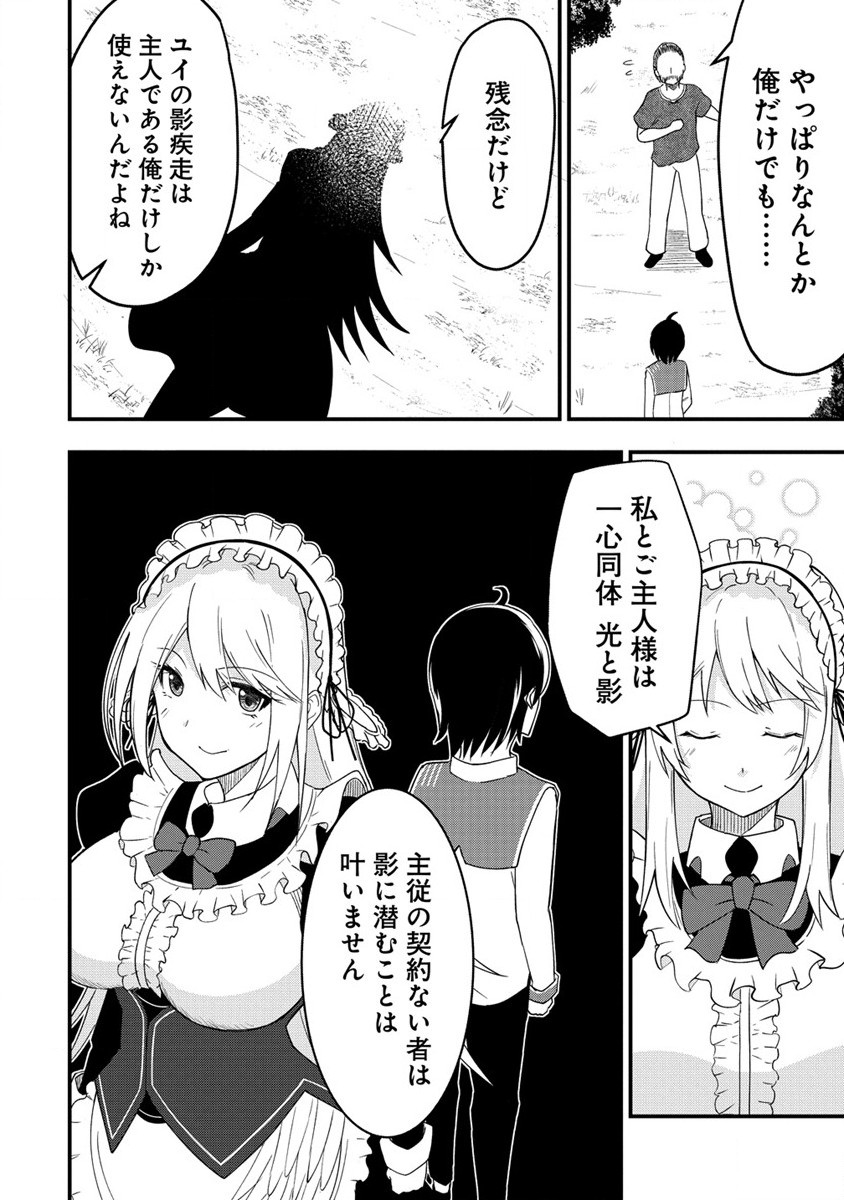 Henkyou ni tsuihousareta dai 5 Ouji wa [Koun] Skill de saku saku ikinobimasu - Chapter 4.2 - Page 1