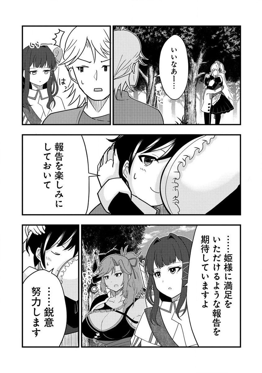 Henkyou ni tsuihousareta dai 5 Ouji wa [Koun] Skill de saku saku ikinobimasu - Chapter 4.2 - Page 6