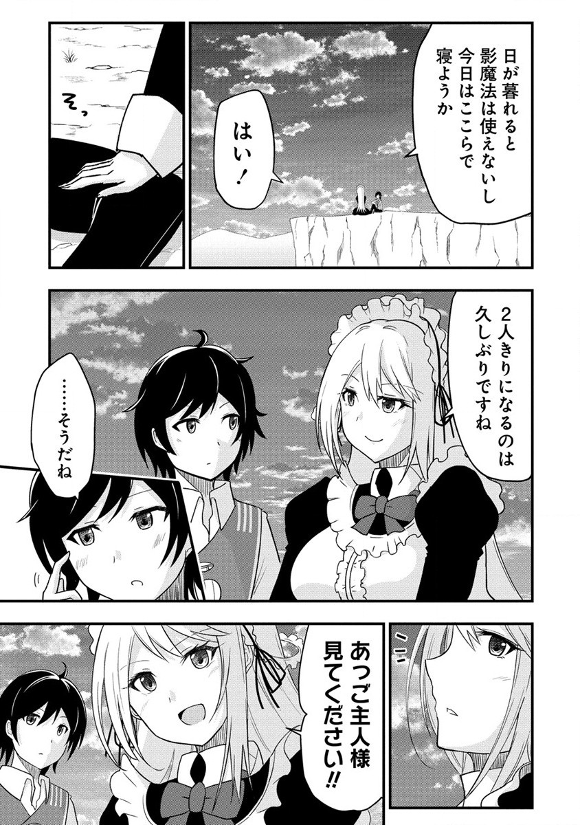 Henkyou ni tsuihousareta dai 5 Ouji wa [Koun] Skill de saku saku ikinobimasu - Chapter 5.1 - Page 3