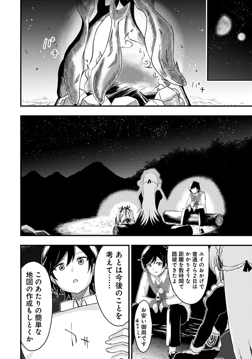 Henkyou ni tsuihousareta dai 5 Ouji wa [Koun] Skill de saku saku ikinobimasu - Chapter 5.1 - Page 6