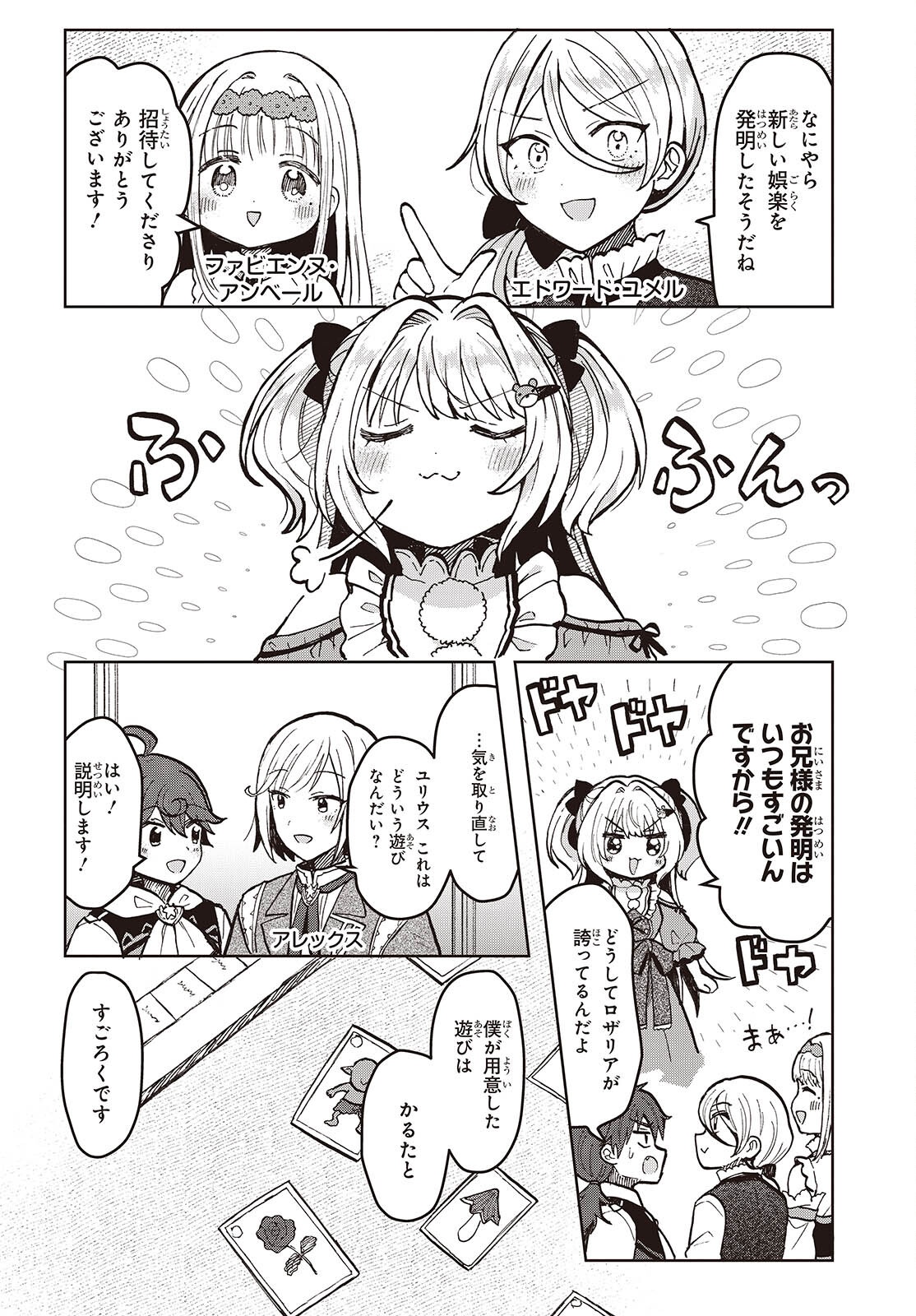 Henkyou no Mahou Kusushi – Jiyuu Kimama na Isekai Mono Zukuri Nikki - Chapter 12 - Page 2