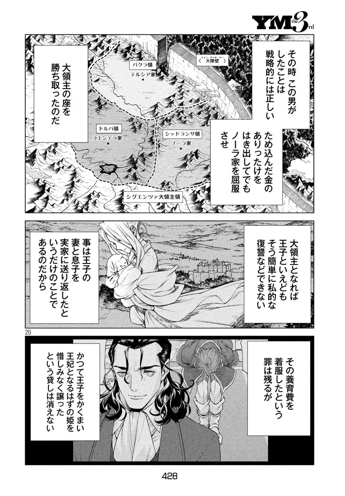 Henkyou no Roukishi – Bard Loen - Chapter 13 - Page 20