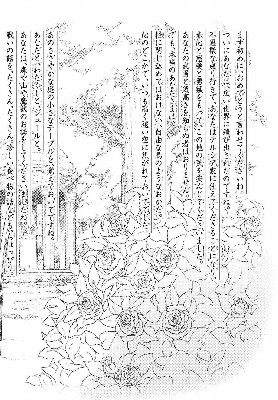 Henkyou no Roukishi – Bard Loen - Chapter 15 - Page 14