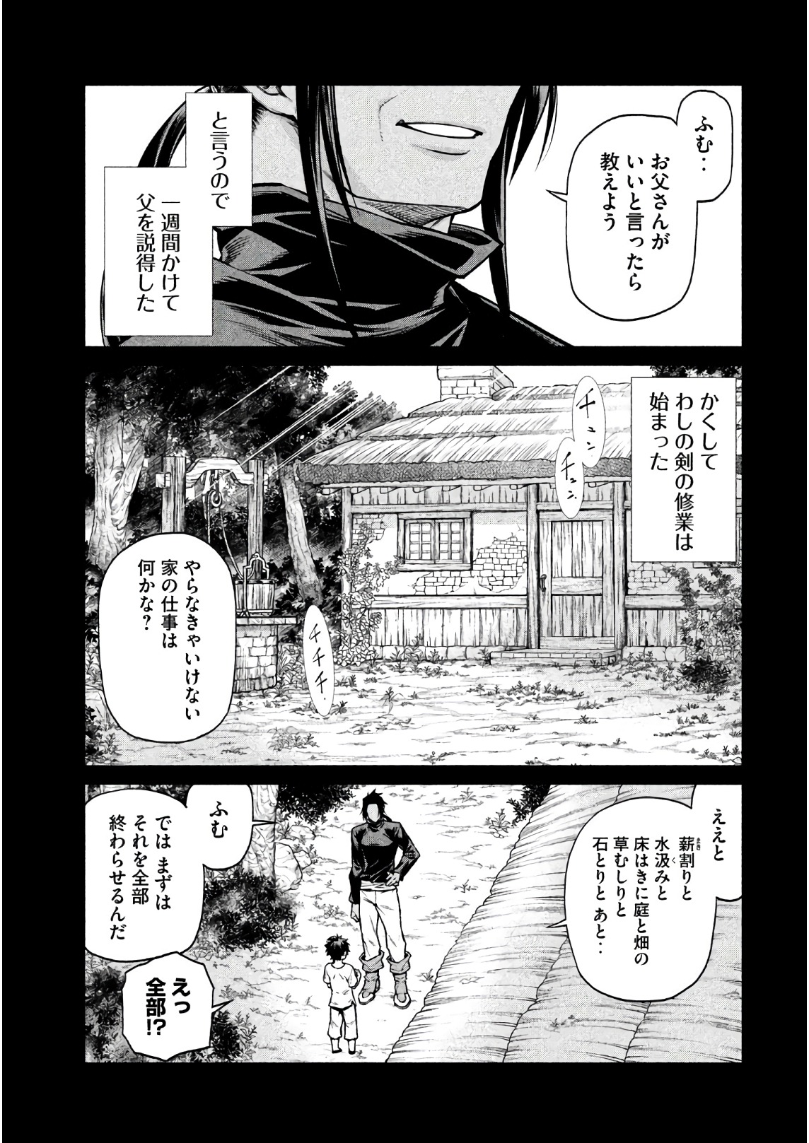 Henkyou no Roukishi – Bard Loen - Chapter 19 - Page 9