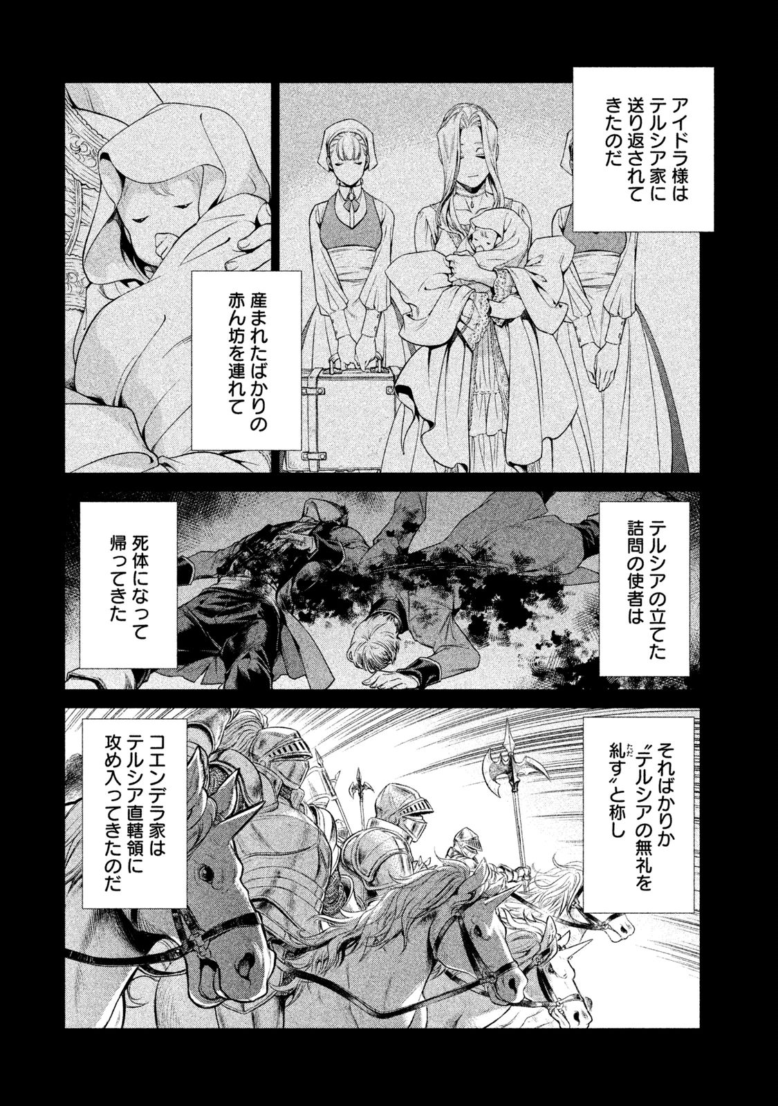 Henkyou no Roukishi – Bard Loen - Chapter 2 - Page 8