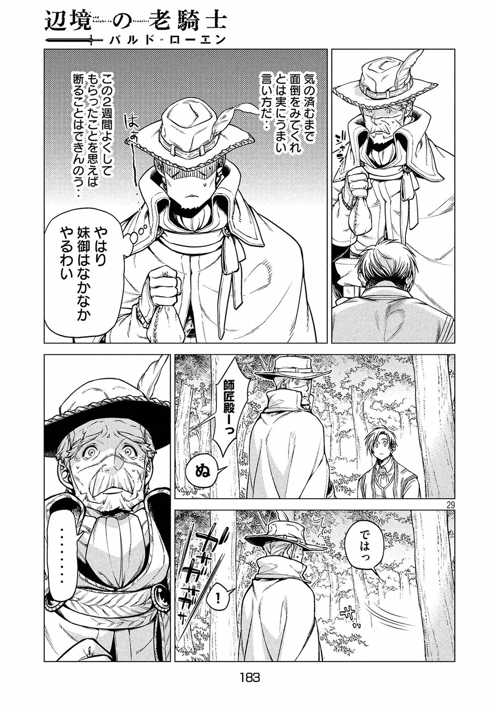 Henkyou no Roukishi – Bard Loen - Chapter 22 - Page 29