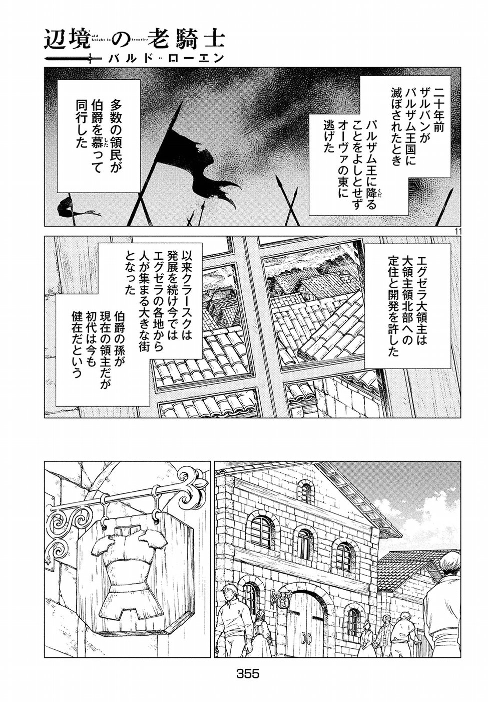 Henkyou no Roukishi – Bard Loen - Chapter 28 - Page 11