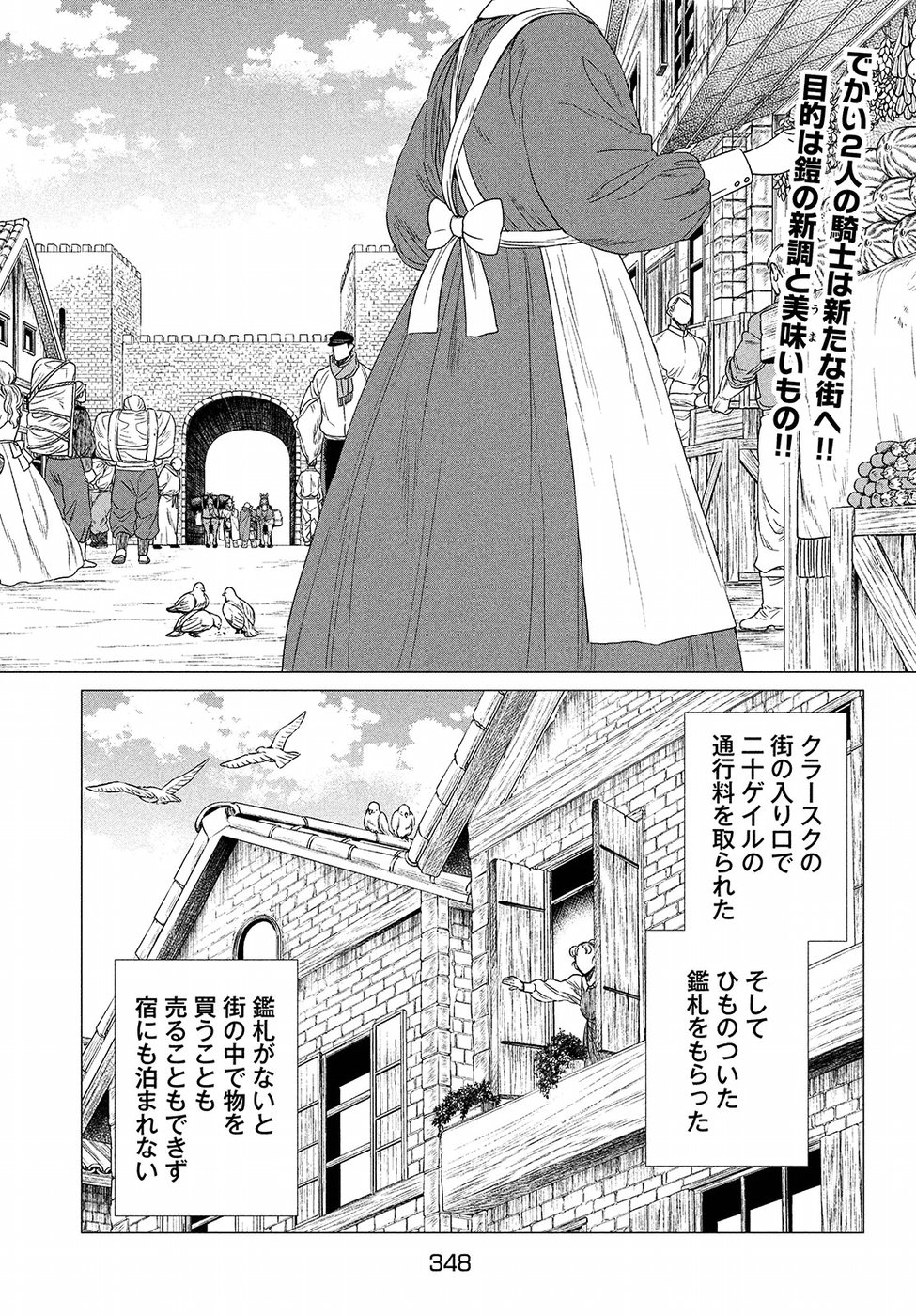 Henkyou no Roukishi – Bard Loen - Chapter 28 - Page 4