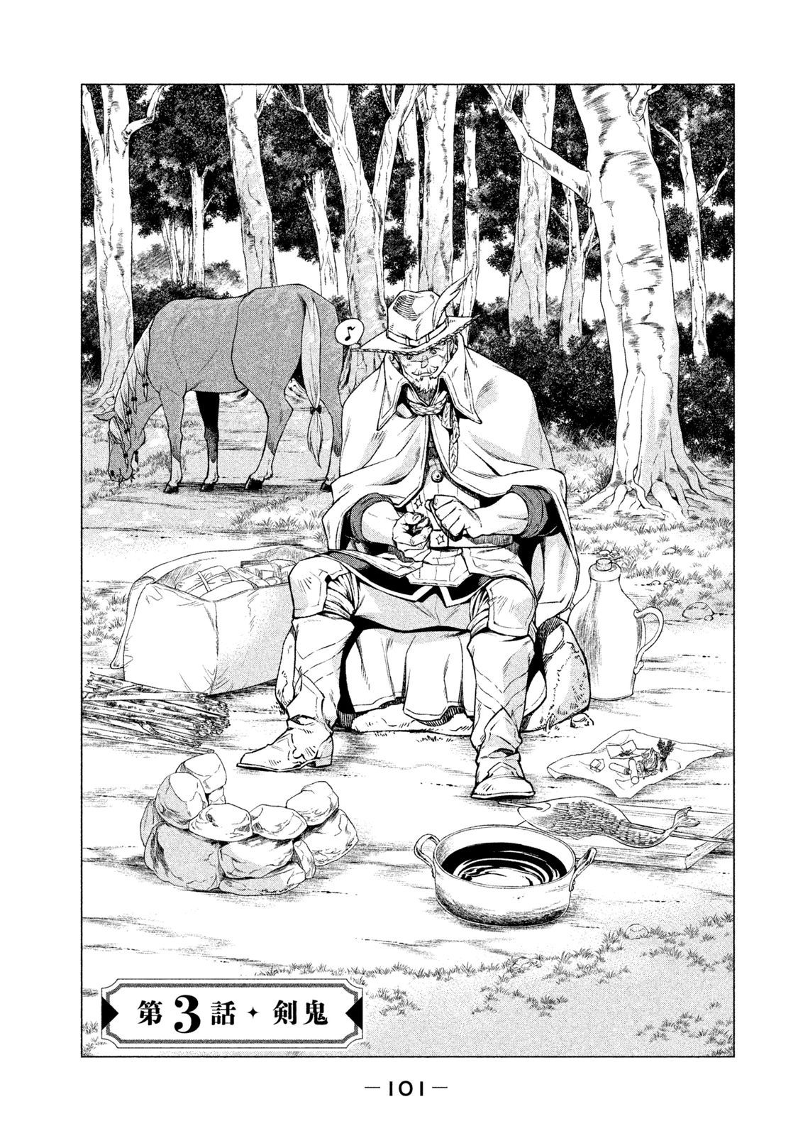 Henkyou no Roukishi – Bard Loen - Chapter 3 - Page 1