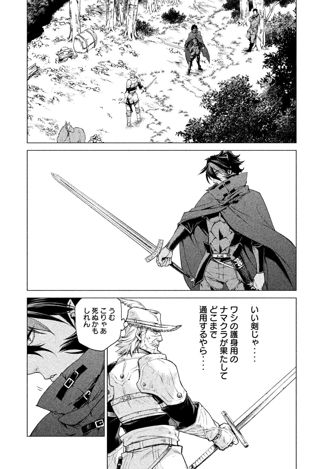 Henkyou no Roukishi – Bard Loen - Chapter 3 - Page 2