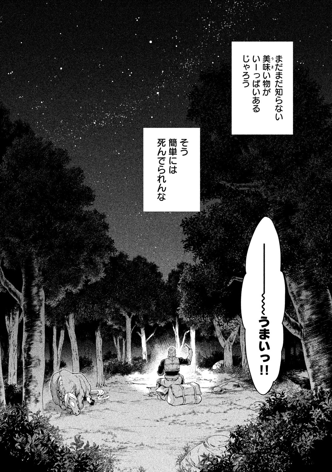 Henkyou no Roukishi – Bard Loen - Chapter 3 - Page 34